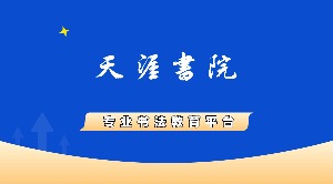 盛世华庭校区简介