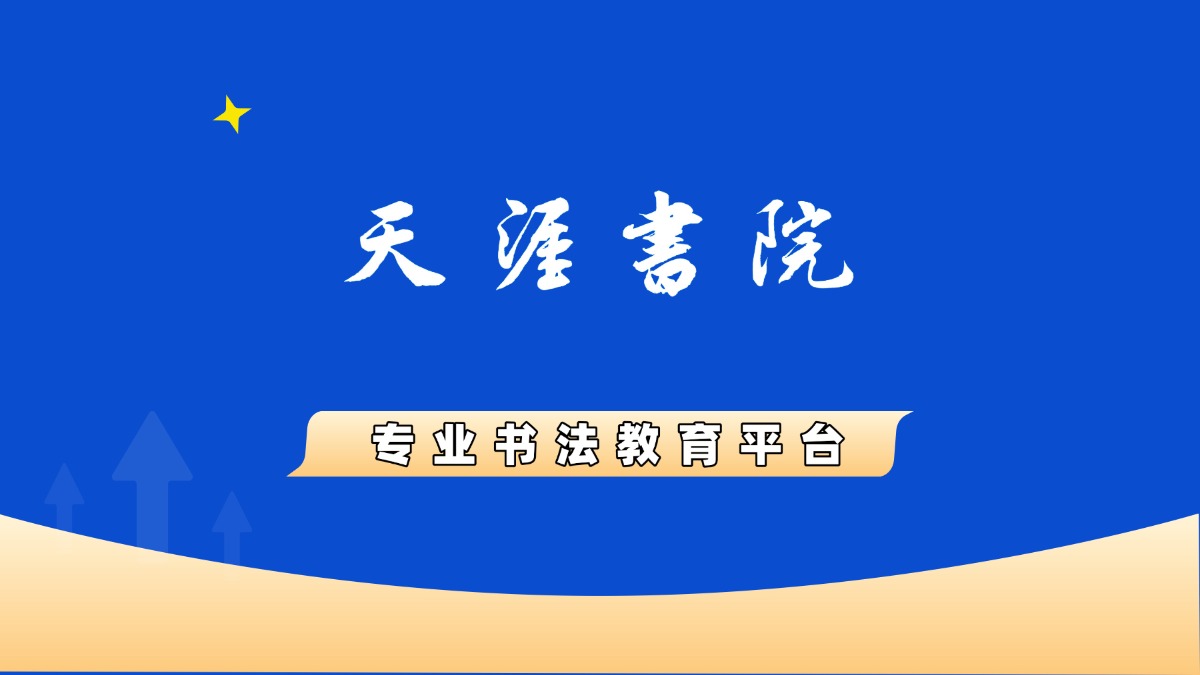 紫薇苑校区简介